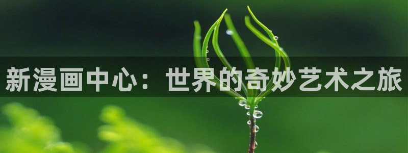 琼明神女录漫画51漫画