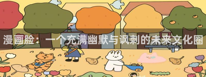 51漫画免费版怎样下载