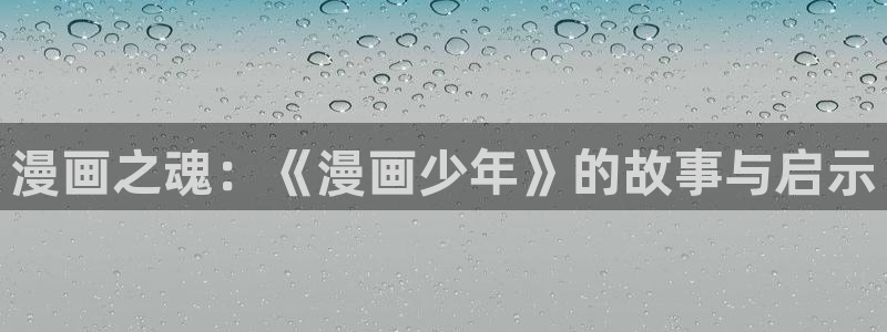 51漫画app正版下载